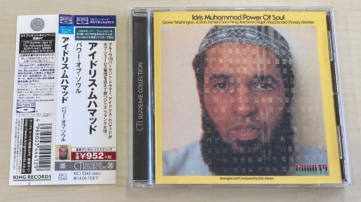CDB4549 I do белка *m - грязь IDRIS MUHAMMAD / энергия *ob* душа записано в Японии б/у CD с поясом оби прекрасный товар 
