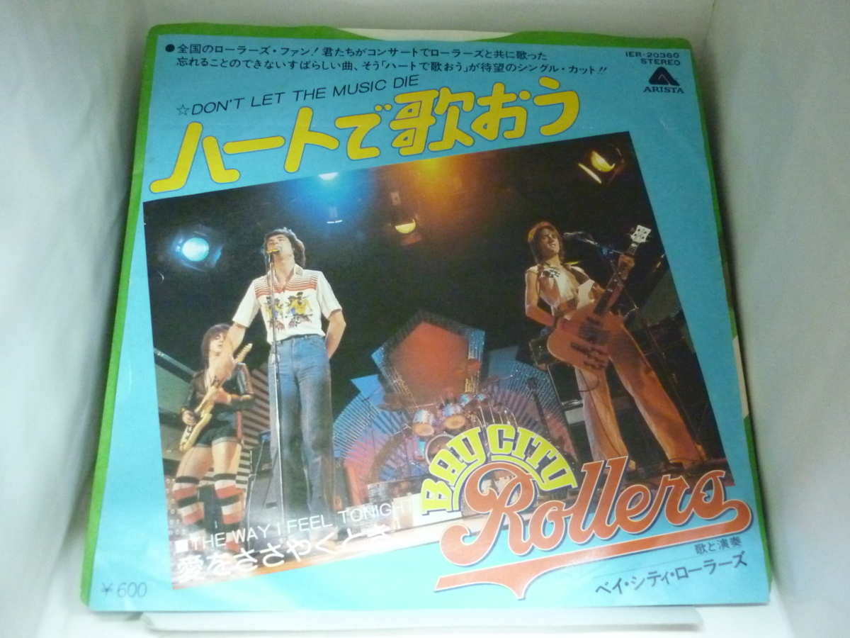 EPA5305　ベイ?シティ?ローラーズ BAY CITY ROLLERS　/　ハートで歌おう / 愛をささやくとき　/　國內(nèi)盤7インチEP 盤良好