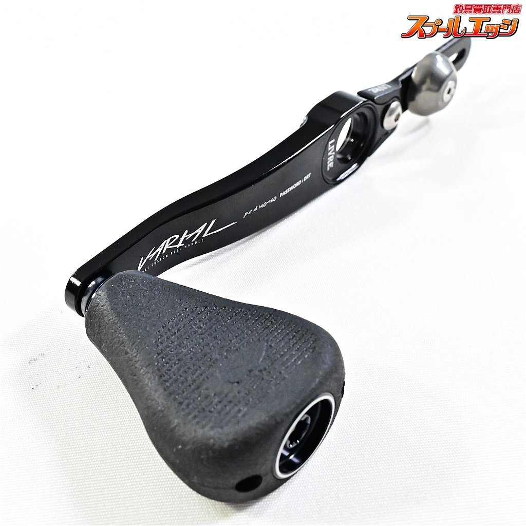DRT バリアルハンドル 140-150 ブラック DRT VARIAL GUNMETAL DRT バリアルハンドル 140-150 ブラック DRT VARIAL GUNMETAL