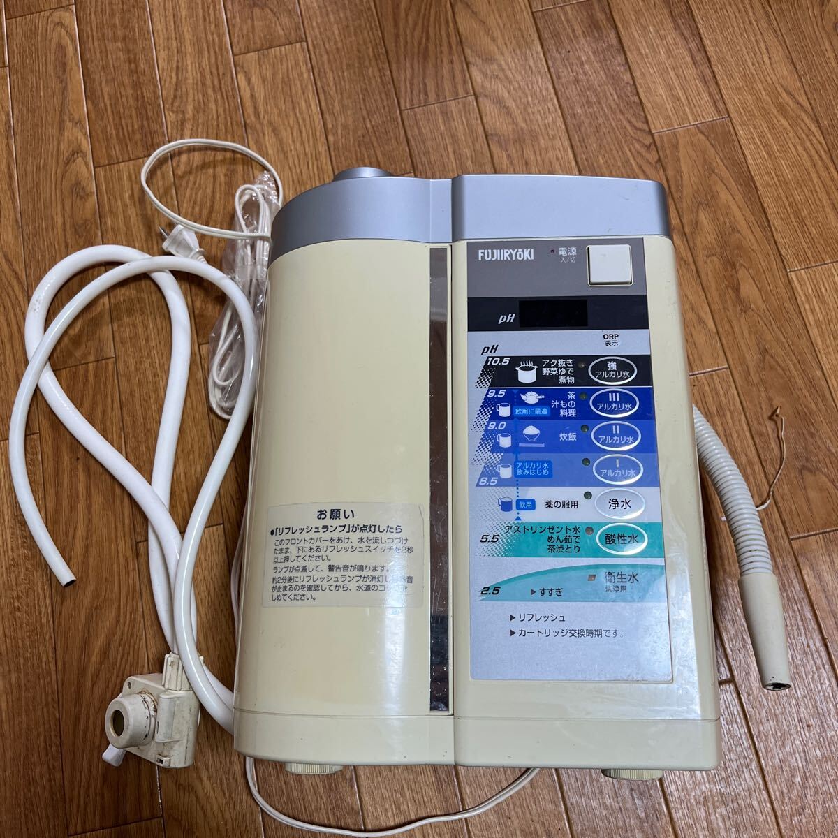 FUJIIRYOKIフジ医療器 連続式電解水生成器 トレビ FW-007 FUJIIRYOKIフジ医療器 連続式電解水生成器 トレビ FW-007