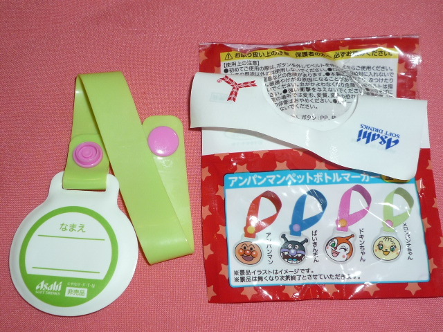  ultra rare! Kawai i! Anpanman character melon bread na Chan PET bottle marker name tag ( not for sale )