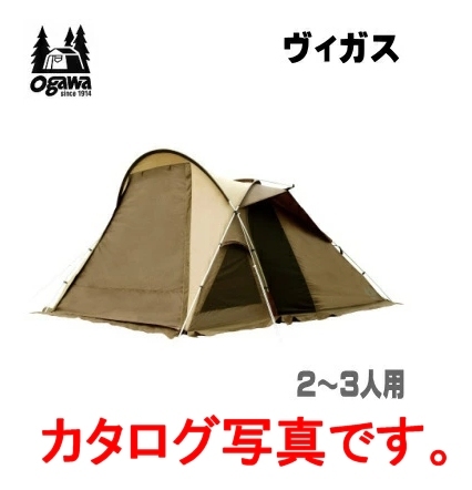 Yahoo!オークション - オガワ ヴィガス 型番2664 小川テント OGAWA Yahoo!オークション - オガワ ヴィガス 型番2664 小川テント OGAWA