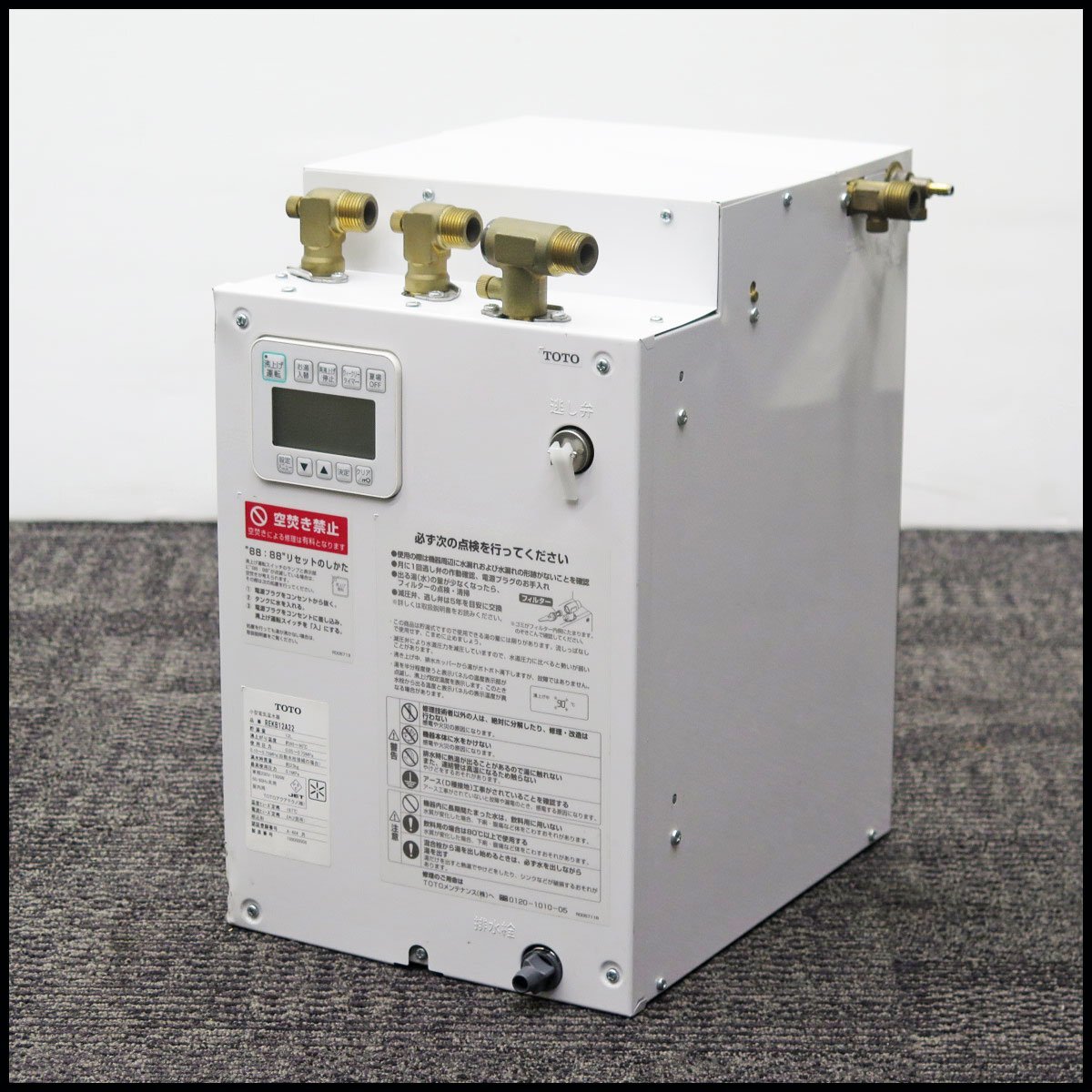 17557円 【スイスイマート】 LIXIL リクシル 電気温水器 ゆ 17557円 【スイスイマート】 LIXIL リクシル 電気温水器 ゆ