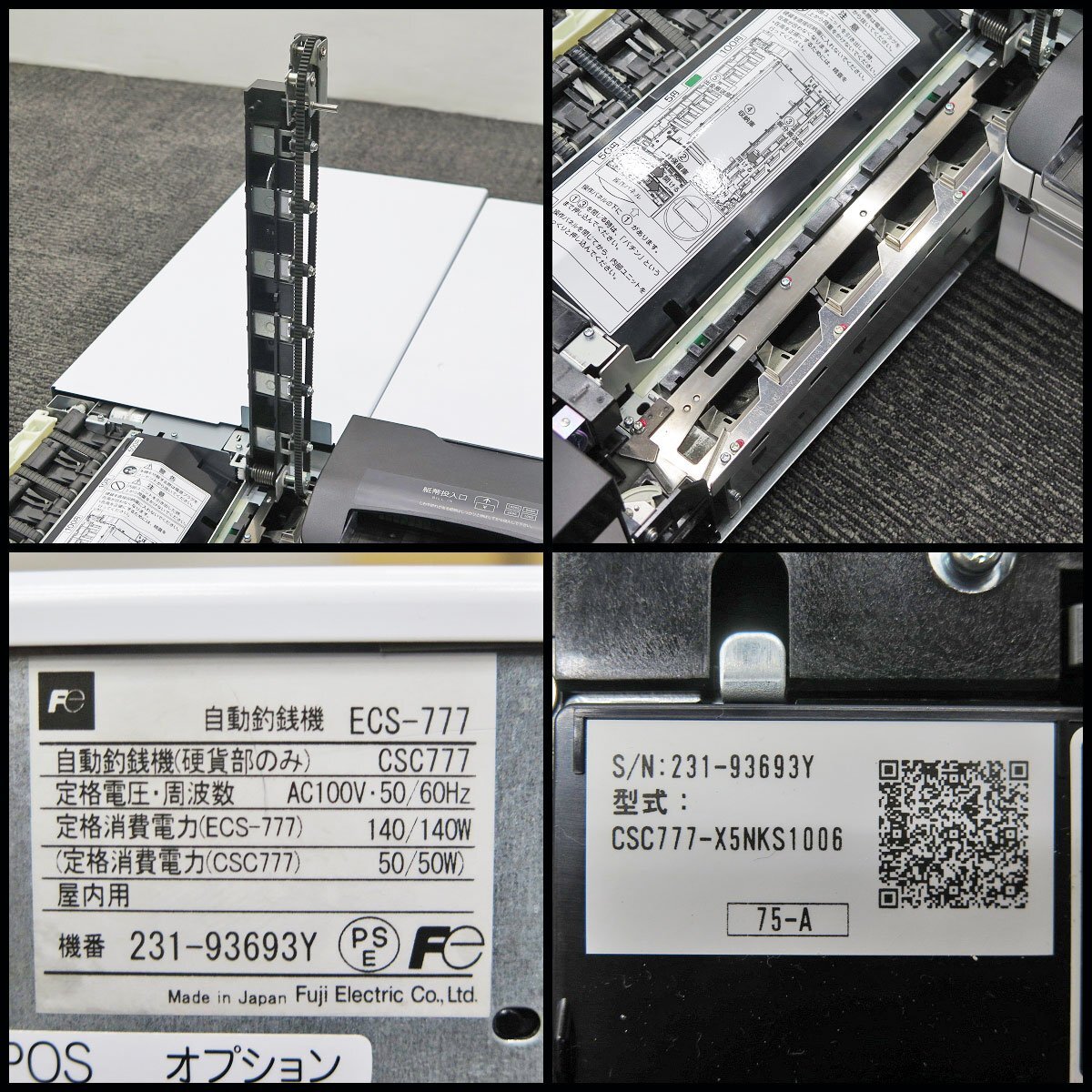 ○2023年導入! 富士電機 自動釣銭機 ECS-777 トリプルセブン ○2023年導入! 富士電機 自動釣銭機 ECS-777 トリプルセブン