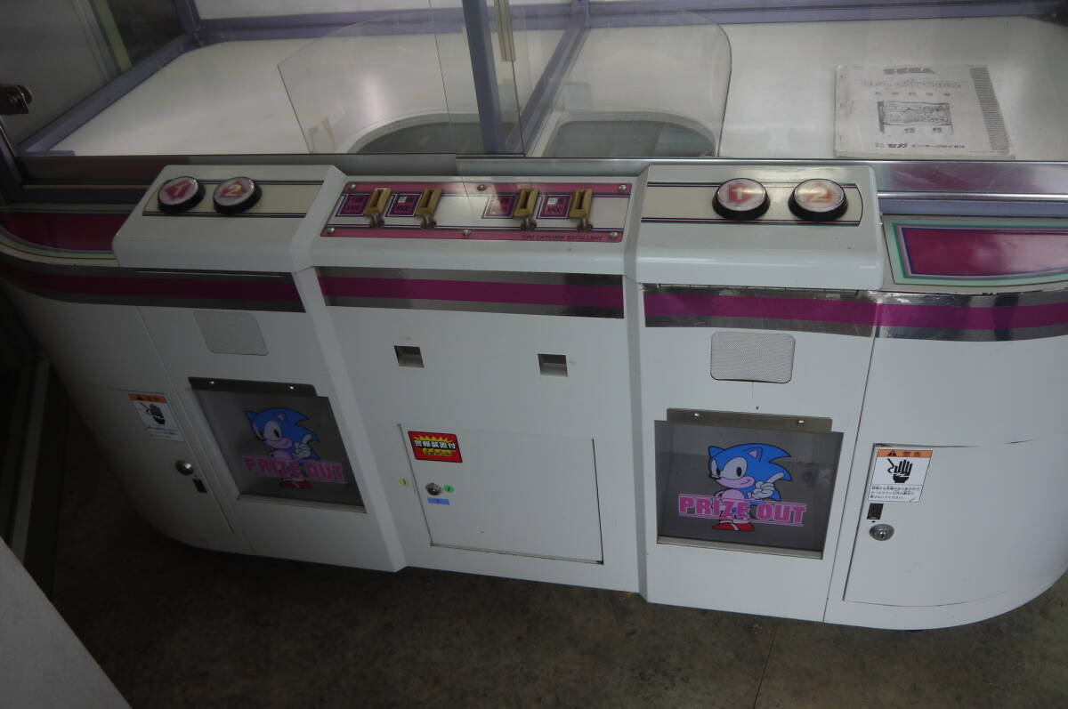 ☆SEGA【UFOキャッチャー 本体/筐体】中古 動作品/稼働品 ☆SEGA【UFOキャッチャー 本体/筐体】中古 動作品/稼働品