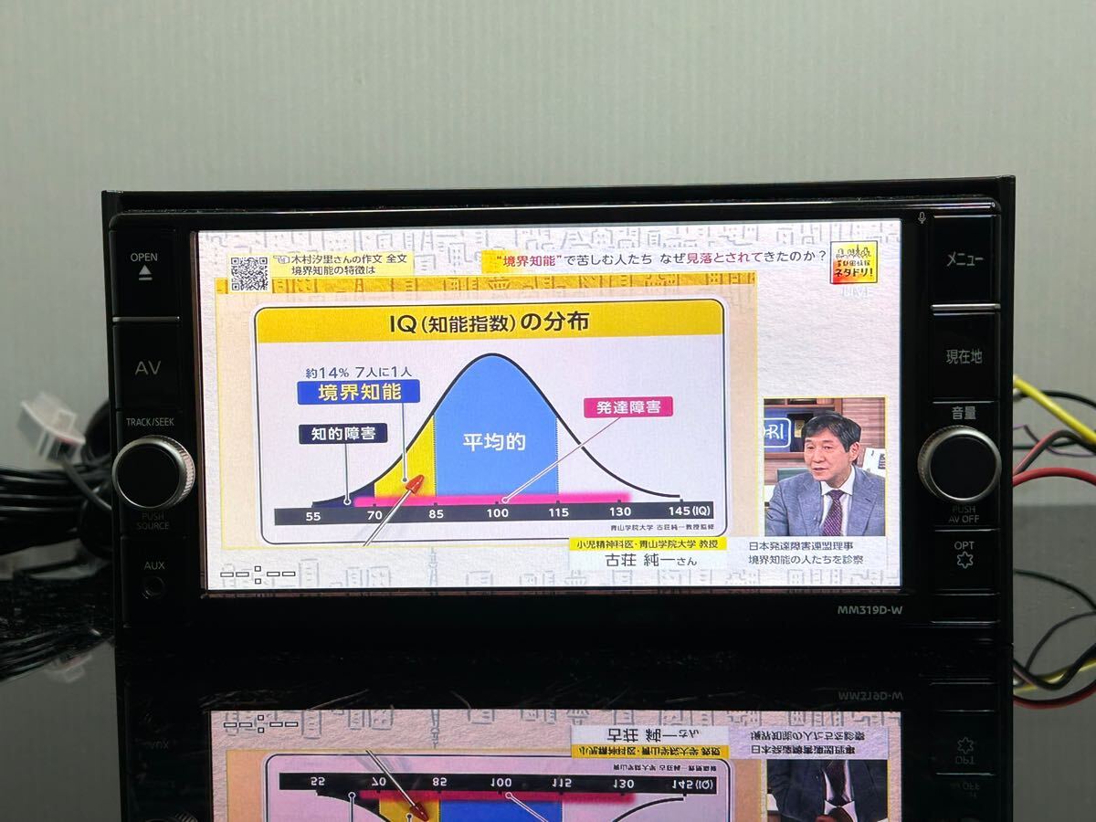 MM319D-W 日産純正 2022年 4chフルセグTV Bluetoothオーディオ MM319D-W 日産純正 2022年 4chフルセグTV Bluetoothオーディオ