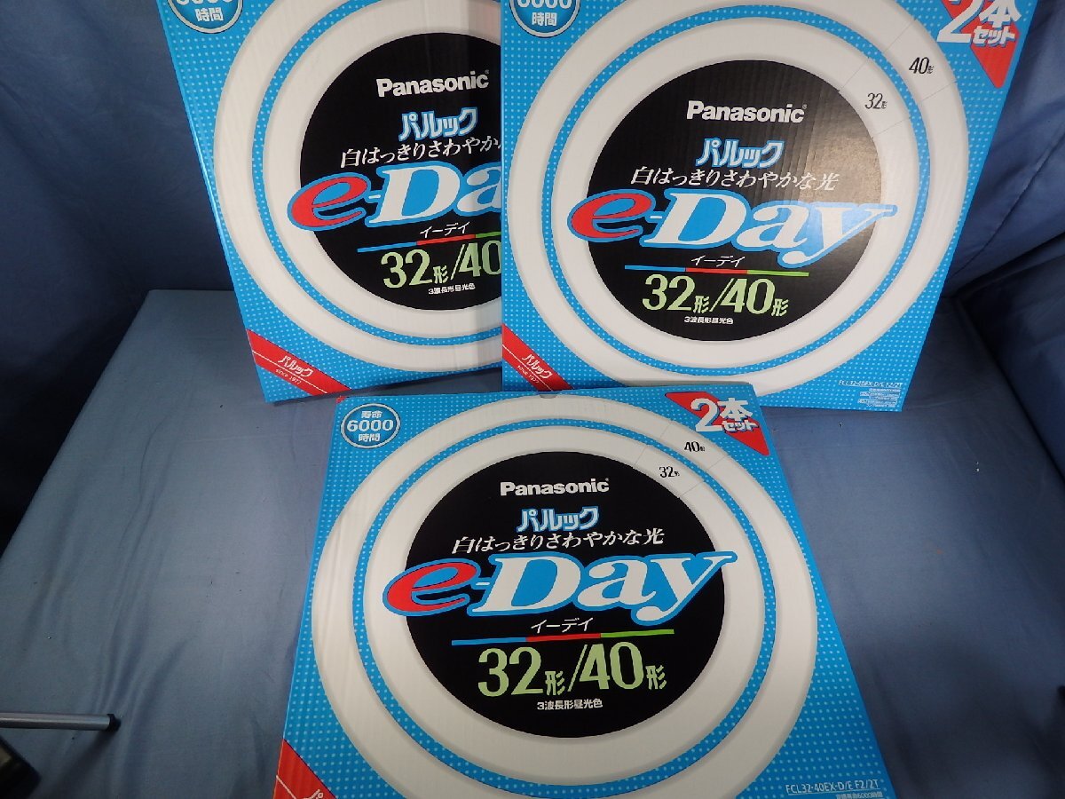 ★n☆☆Panasonic パルック　e-Day　32形/40形　FCL32・40EX-D/E　F2/2T　2本セット×３