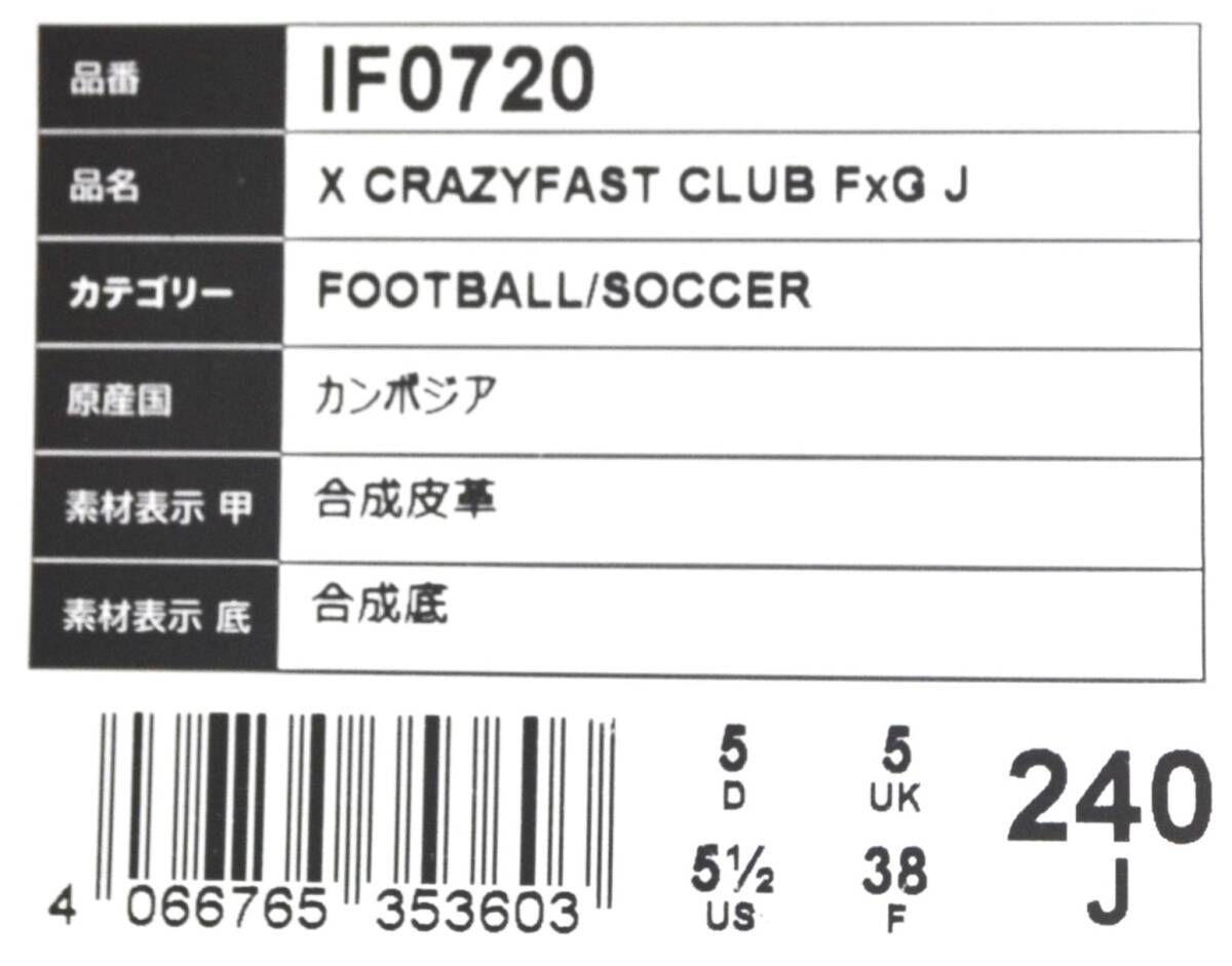 [ новый товар |24cm| включая доставку ] Adidas # футбол шиповки обувь #Xk Lazy быстрый CLUB FxG J#IF0720