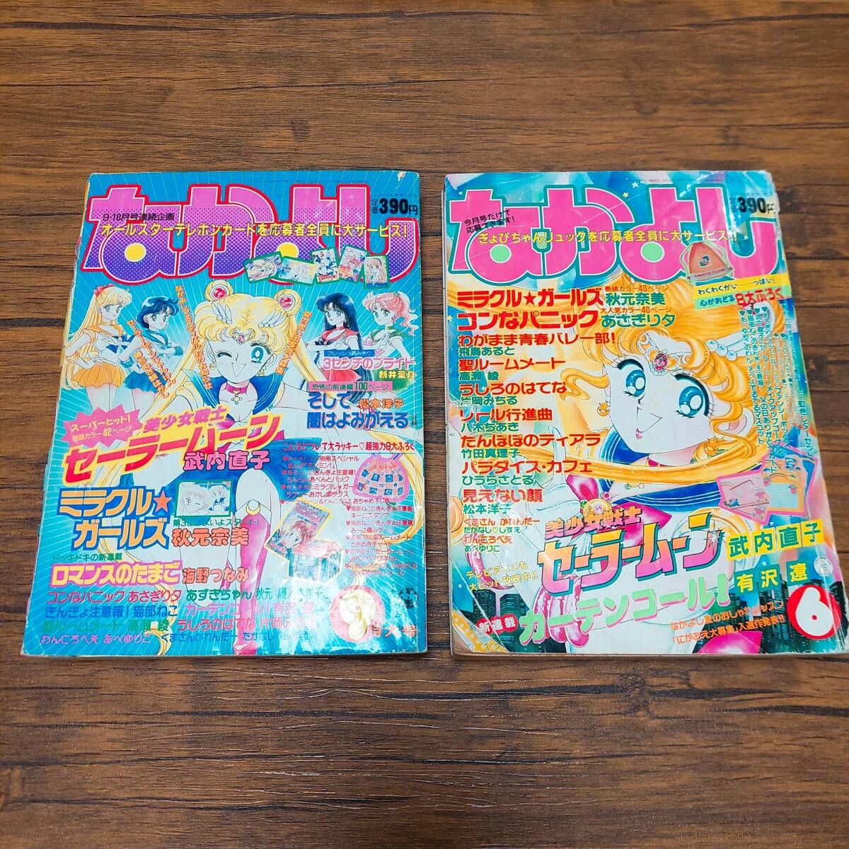 なかよし 1992年6月号 9月号 美少女戦士セーラームーン ミラクルガールズ 新連載 カーテンコール きんぎょ注意報 当時(なかよし)|売買されたオークション情報、Yahoo!オークション(旧ヤフオク!) の商品情報をアーカイブ公開 - オークファン(aucfan.com) なかよし 1992年6月号 9月号 美少女戦士セーラームーン ミラクルガールズ 新連載 カーテンコール きんぎょ注意報 当時(なかよし)|売買されたオークション情報、Yahoo!オークション(旧ヤフオク!) の商品情報をアーカイブ公開 - オークファン(aucfan.com)