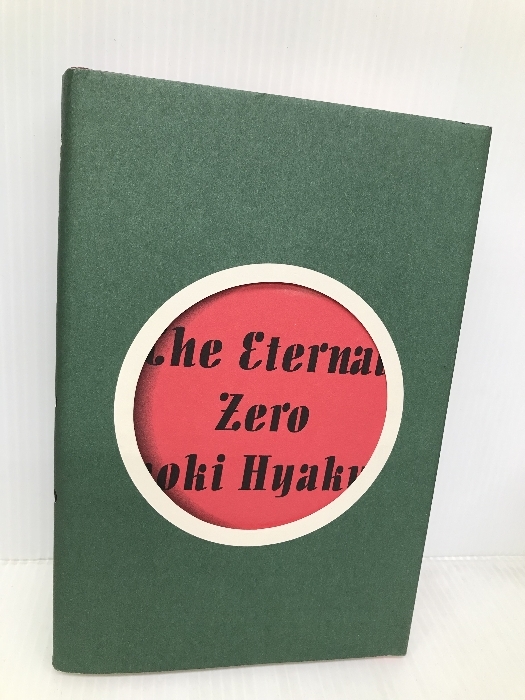 洋書、外国語書籍 The Eternal Zero Vertical Hyakuta, Naoki