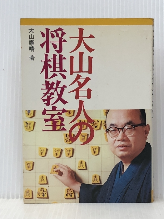  большой гора эксперт. shogi .. Ikeda книжный магазин большой гора ..* повреждение иметь 