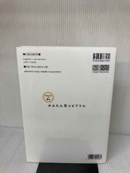  персональный компьютер ... простой уголок kopi дрель (CD-ROM есть ) Yamaha музыка развлечение удерживание s flat ...
