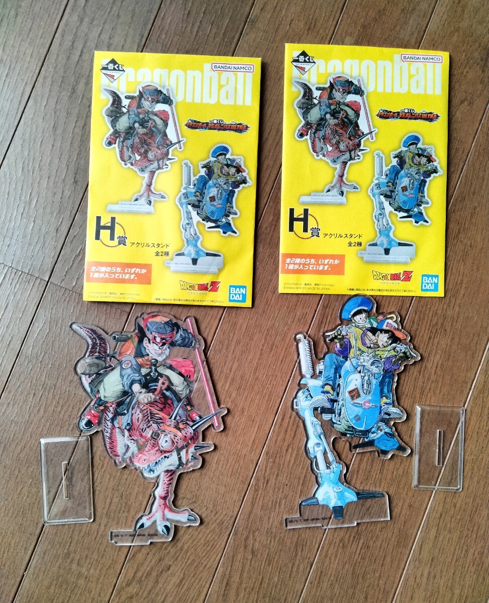 ドラゴンボール 一番くじ H賞 アクリルスタンド アクスタ セット ドラゴンボール 一番くじ H賞 アクリルスタンド アクスタ セット