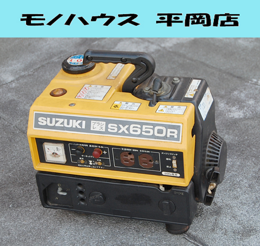 都内で Yahoo!オークション - 札幌市内近郊限定 ジャンク 50Hz専用 発電機