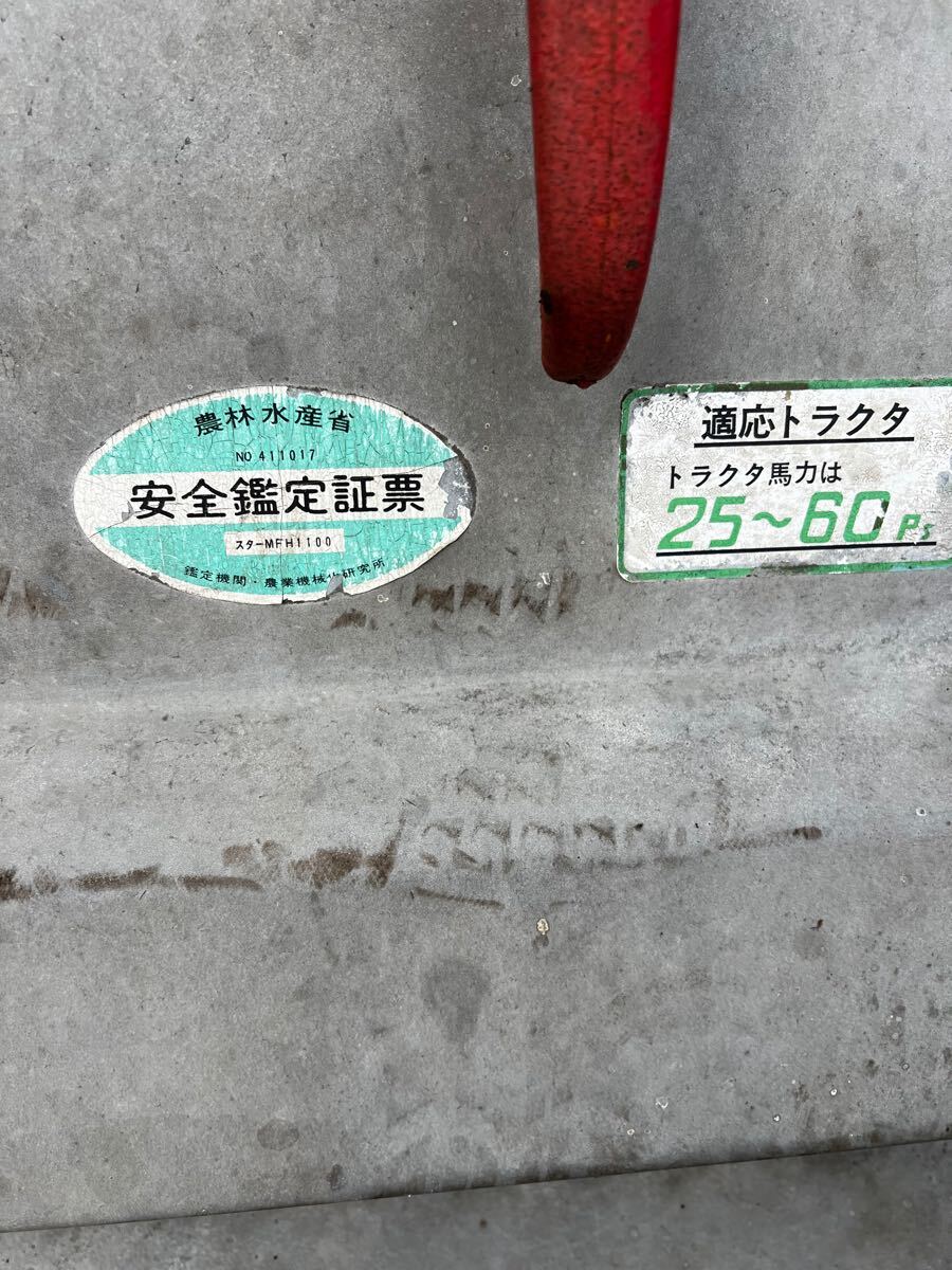 3942 Ibaraki с/х машина s брезент направляющие уборочный комбайн MFH1100 трактор детали косить . подтверждение (наличия) товара теплый прием 