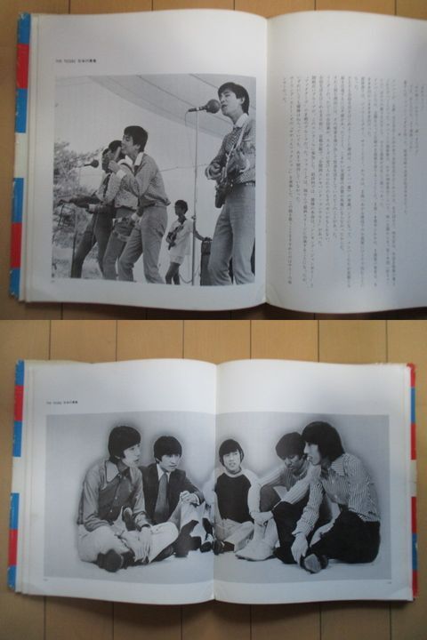 The Tigers ザ・タイガース 日本の青春」 青木弘 昭和47年(1972 The Tigers ザ・タイガース 日本の青春」 青木弘 昭和47年(1972
