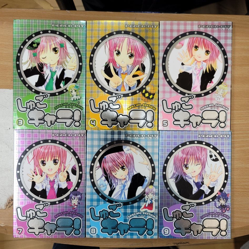 【６冊セット】しゅごキャラ！　特装版コミック　３～9巻