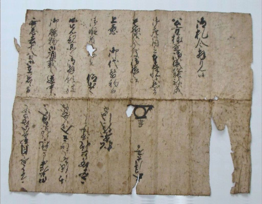 ○ 古文書 < 書状 > 古紙 老中 松平×× 上杉藩えの書状 ○ ○ 古文書 < 書状 > 古紙 老中 松平×× 上杉藩えの書状 ○