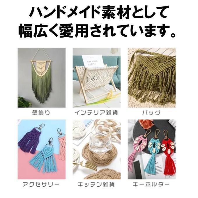 マクラメ 糸 3mm 200ｍ 3巻セット ロープ コード 紐 コットン 手芸