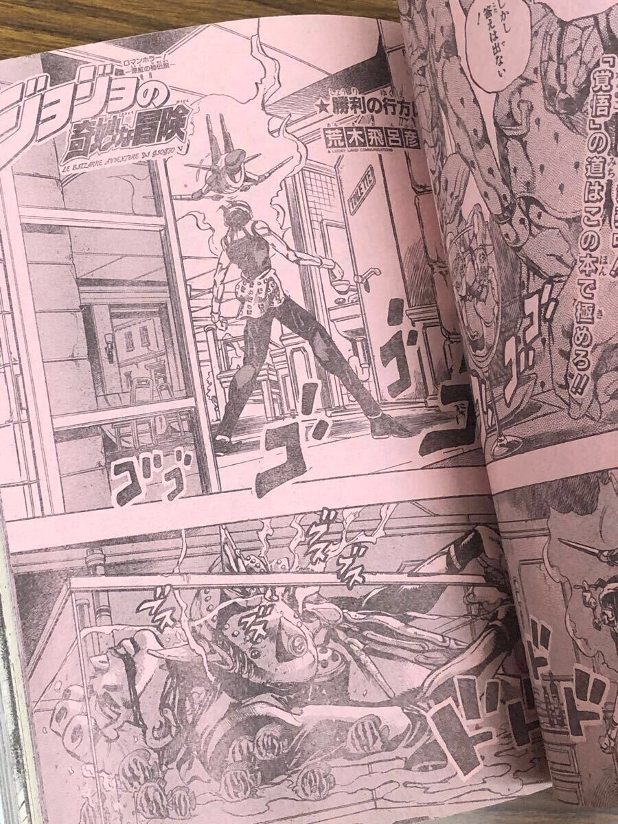 週刊少年ジャンプ 1997年12月1日 51号 (表紙 花さか天使テンテン
