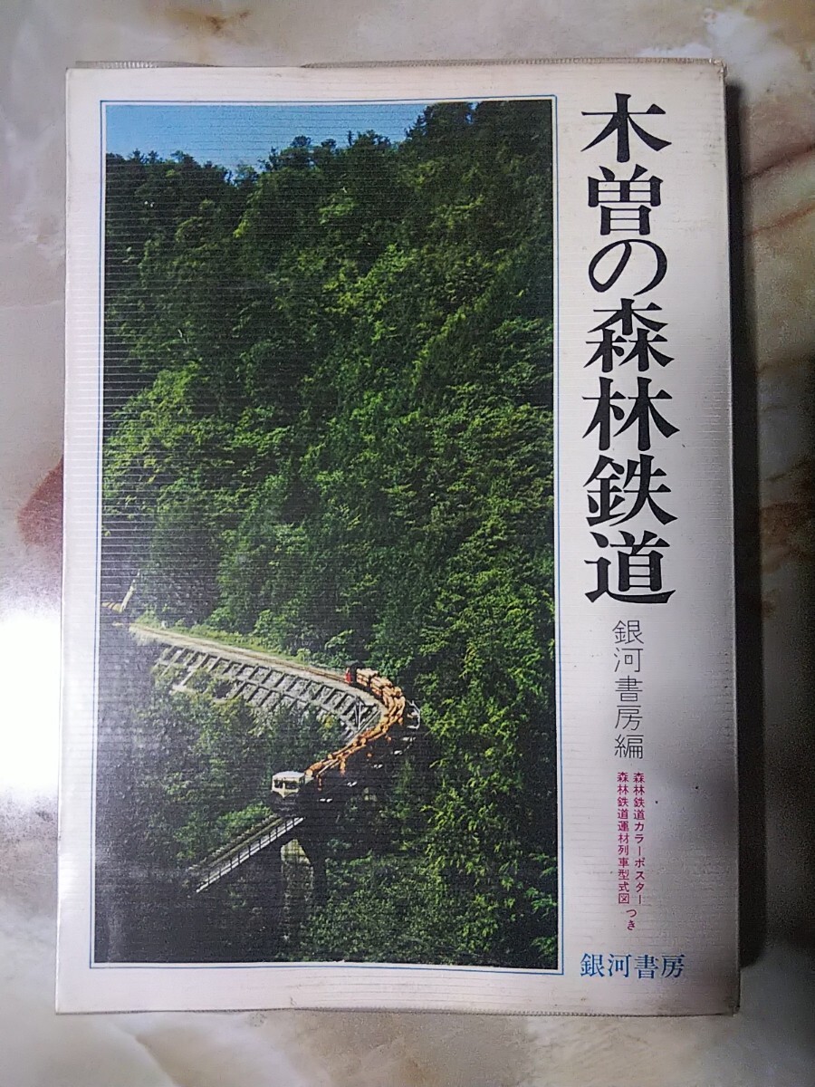 ブランドのギフト t1【国鉄】北海道鉄道管理局 大正7年 戦前沿線ガイド [函館 釧路 国内ガイド