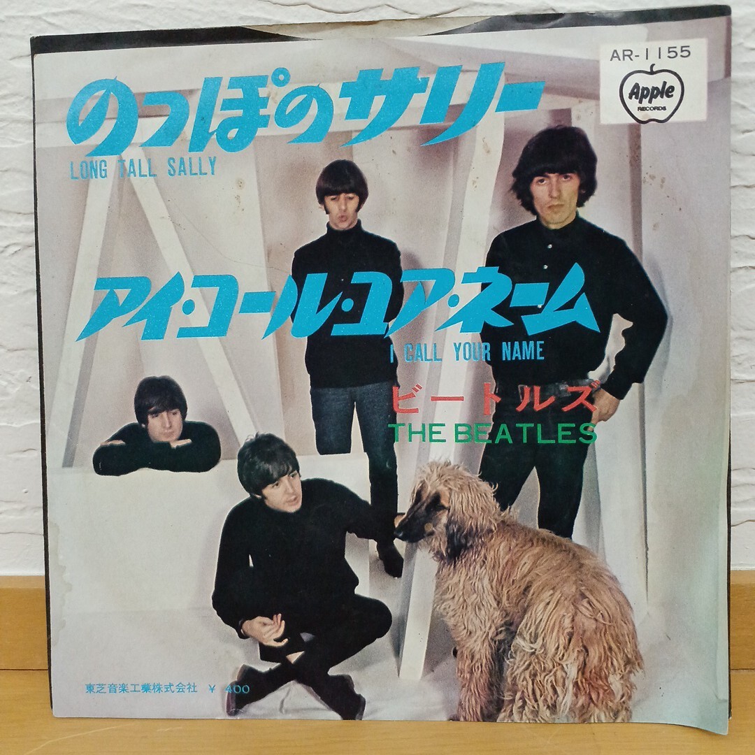 EP_4】ビートルズ 　のっぽのサリー　シングル盤 epレコード　赤盤
