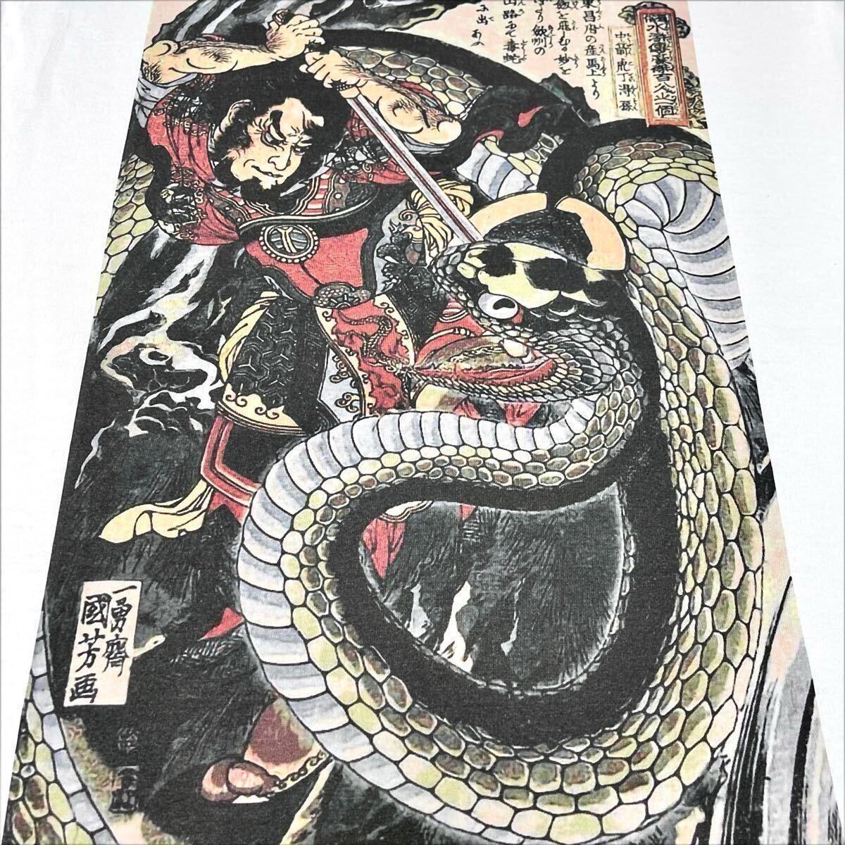 新品 ビッグプリント 歌川国芳 通俗水滸伝豪傑百八人之一個 中箭 新品 ビッグプリント 歌川国芳 通俗水滸伝豪傑百八人之一個 中箭