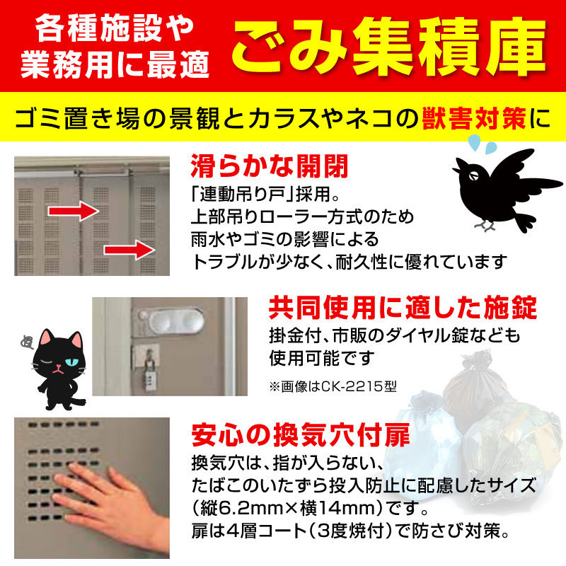 タクボごみ集積庫 クリーンキーパーCK-2219 間口220cm×奥行192.2 タクボごみ集積庫 クリーンキーパーCK-2219 間口220cm×奥行192.2