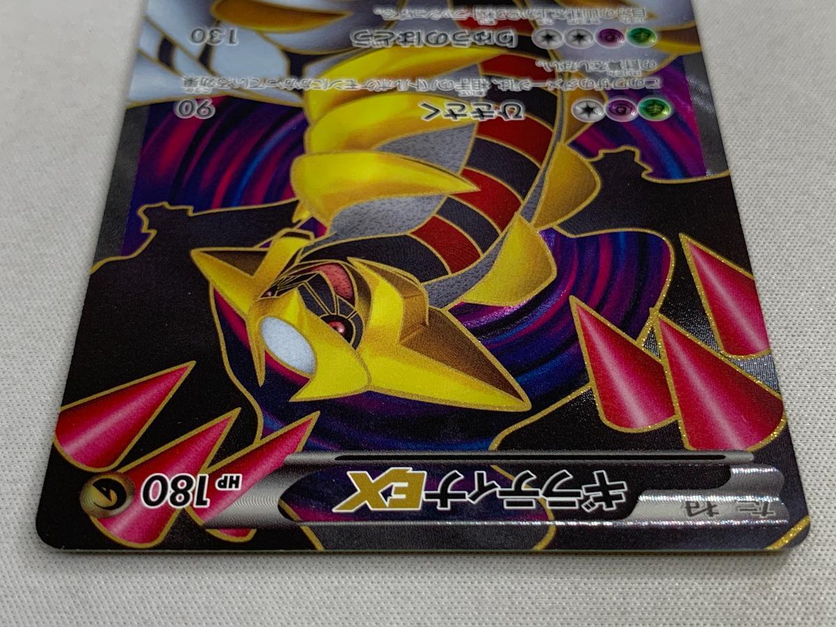 ギラティナEX(SR)(BW05-RZ-053-050)|ポケカ通販サイト ギラティナEX(SR)(BW05-RZ-053-050)|ポケカ通販サイト