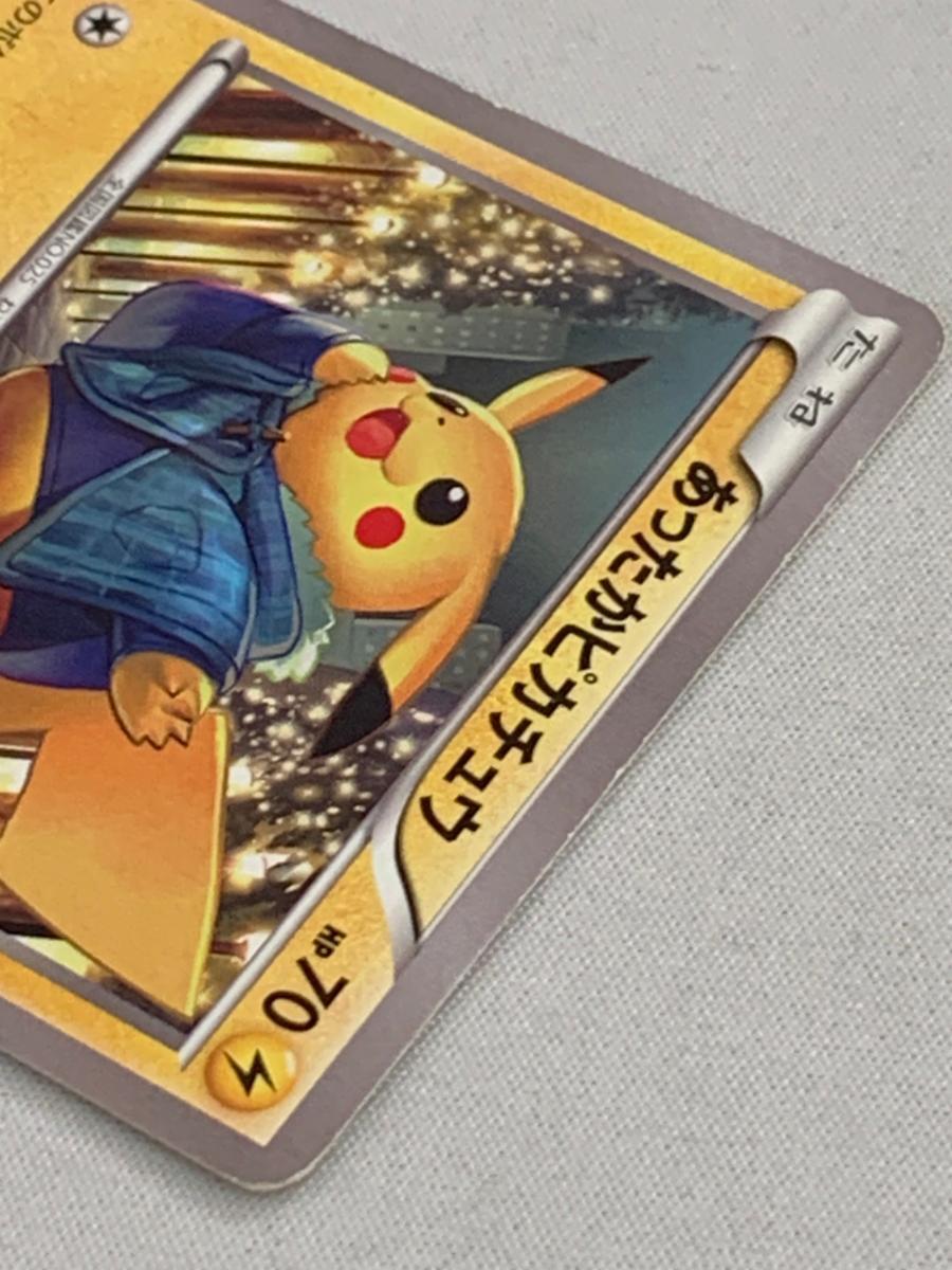 Bibian 比比昂- 【1円~】あったかピカチュウ(ユニクロKポケモン Bibian 比比昂- 【1円~】あったかピカチュウ(ユニクロKポケモン