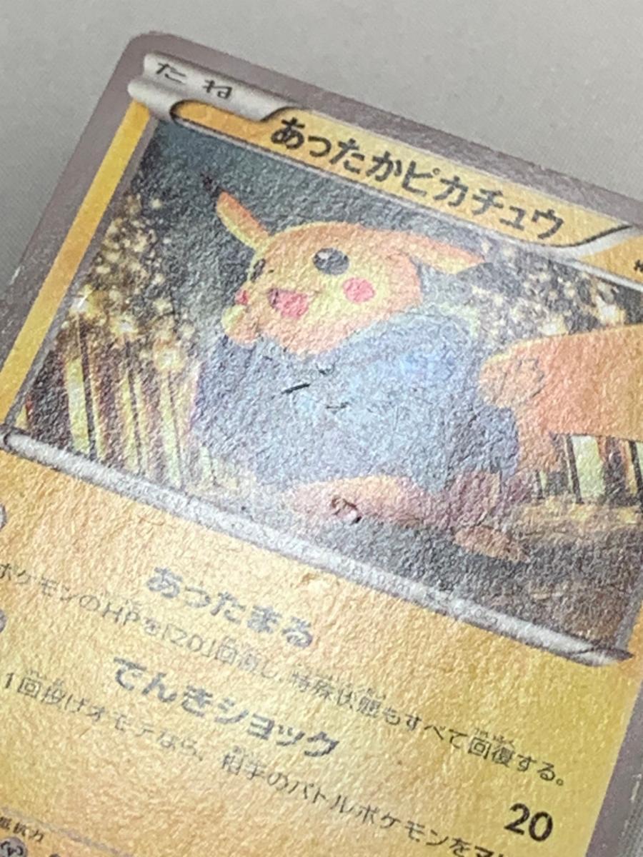 Bibian 比比昂- 【1円~】あったかピカチュウ(ユニクロKポケモン Bibian 比比昂- 【1円~】あったかピカチュウ(ユニクロKポケモン