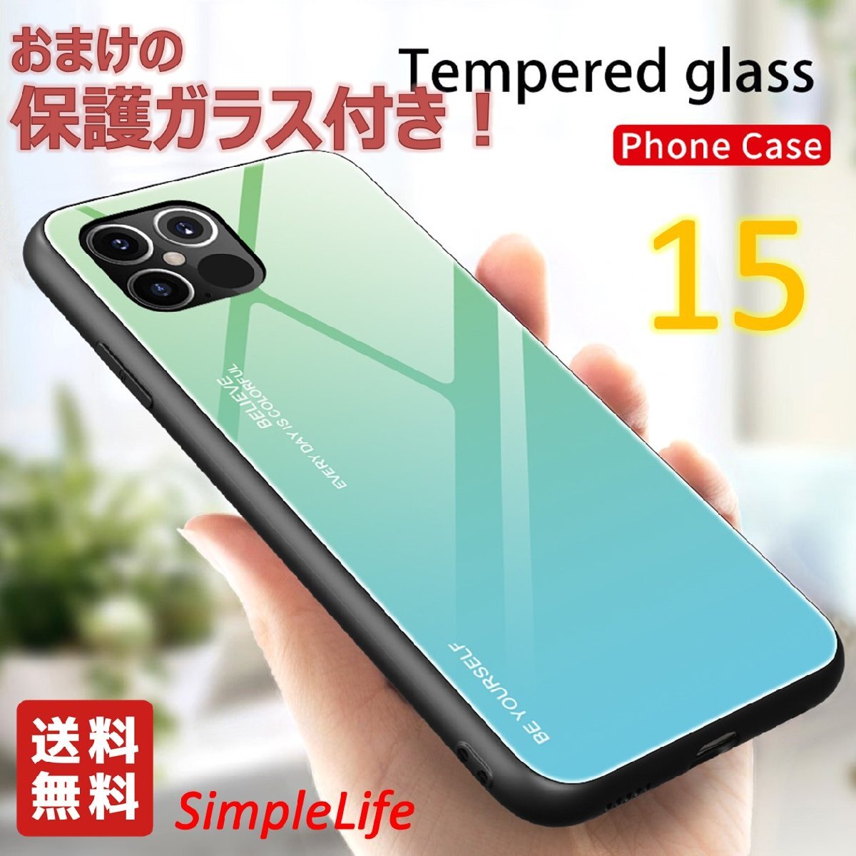 おまけ付き アイスグリーン iphone15 ケース グラデーション 耐衝撃 カバー ガラス アイフォン 15 スマホ ICE Green 緑