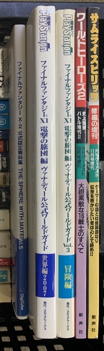 攻略本 まとめて 30冊以上 セット ポケモン どうぶつの森