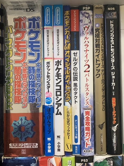 攻略本 まとめて 30冊以上 セット ポケモン どうぶつの森
