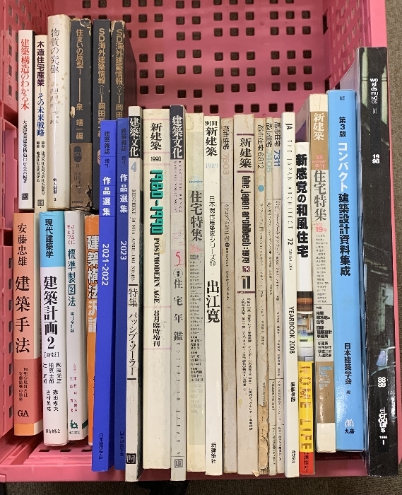 建築 関連 まとめて 25冊以上 セット 建築雑誌 作品選集 安藤忠雄 建築手法 建築文化 新建築 都市住宅 他