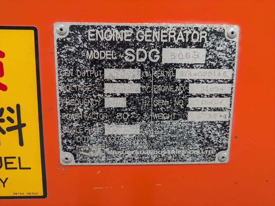  север . промышленность генератор AIRMAN SDG500S 406/380KVA 397h реальный передвижной час!