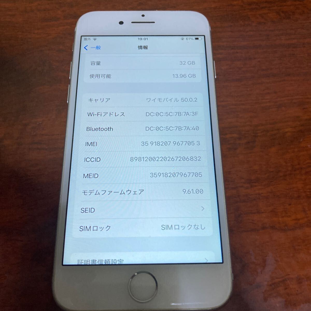 Apple iPhone7 32GB SIMロック解除済み バッテリー82% ホワイト