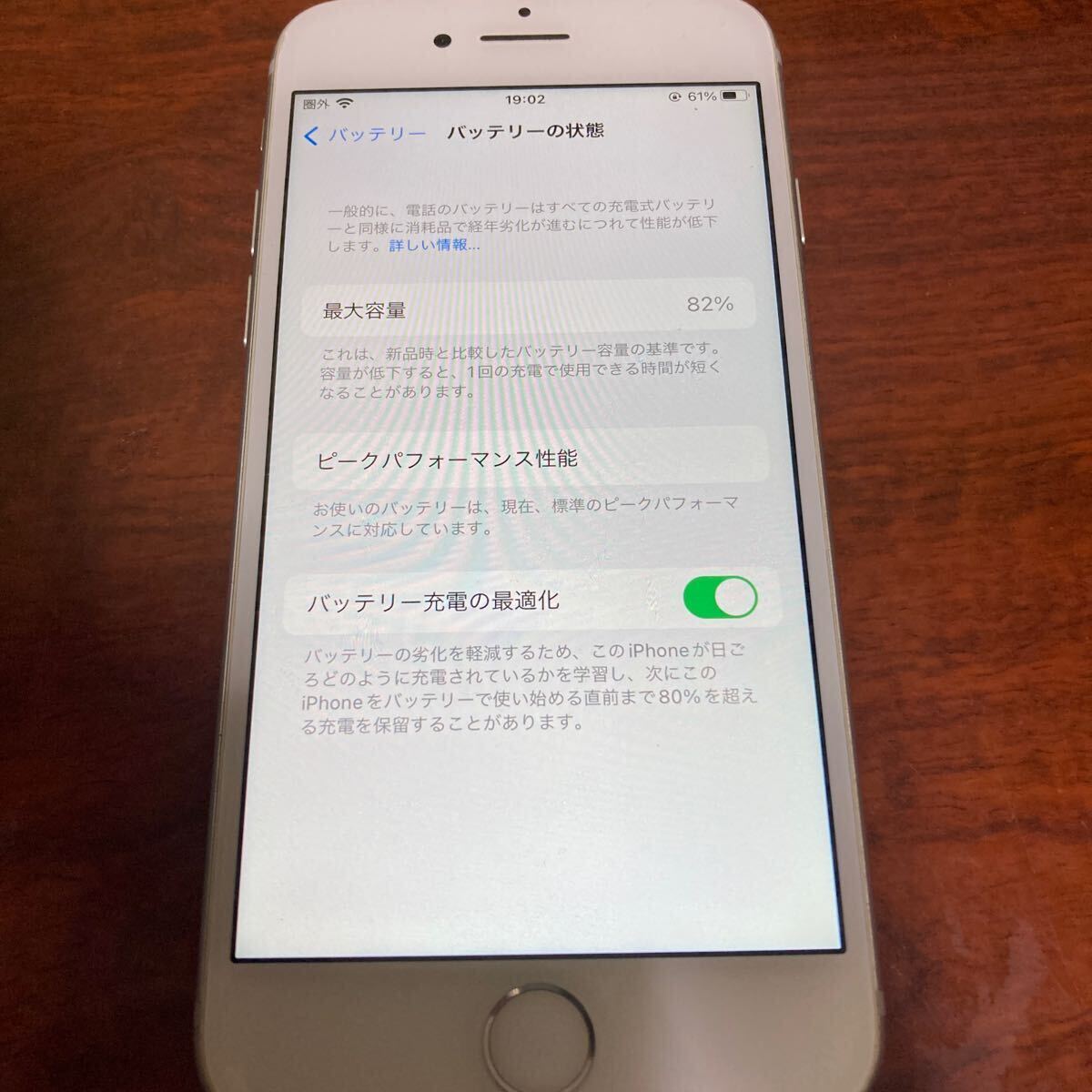 Apple iPhone7 32GB SIMロック解除済み バッテリー82% ホワイト