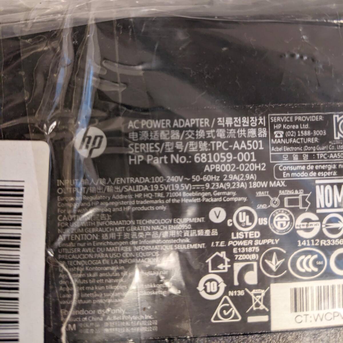 a894 hp　ACアダプター　19.5V　9.23A　180W　681059-001　２個まとめ　未使用_画像8