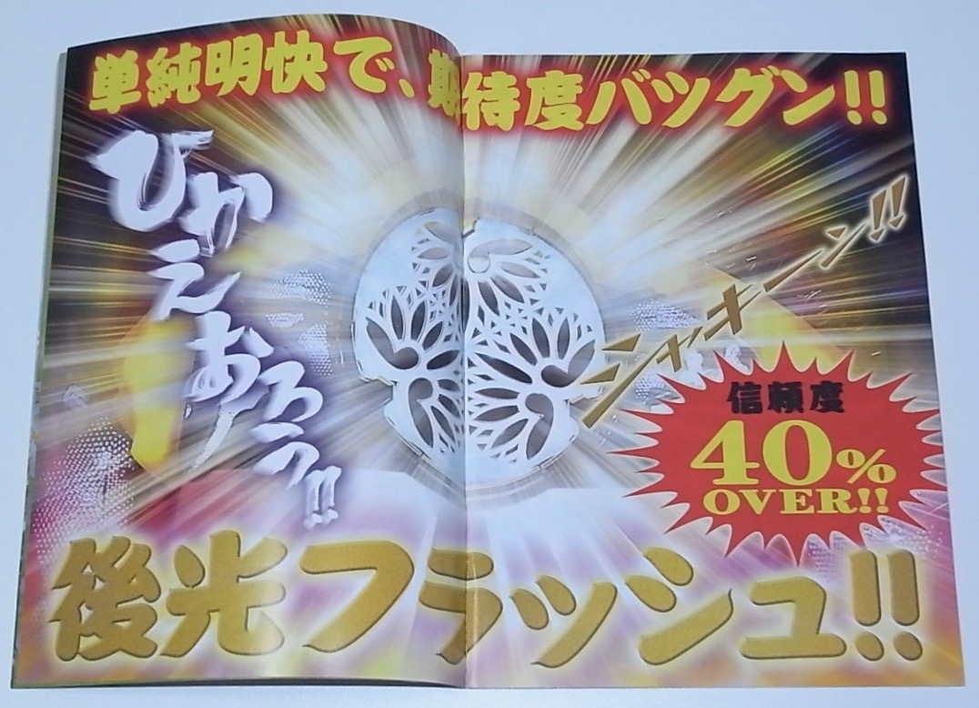 送料無料 希少 レア 入手困難 新品未使用品 CRぱちんこ 水戸黄門 送料無料 希少 レア 入手困難 新品未使用品 CRぱちんこ 水戸黄門