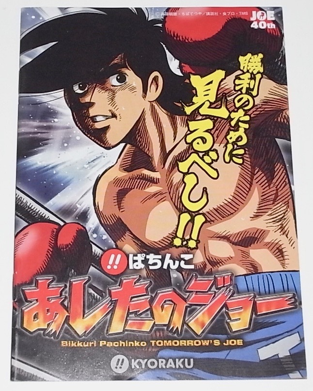 送料無料 希少 レア 入手困難 新品未使用品 CRびっくりぱちんこ 送料無料 希少 レア 入手困難 新品未使用品 CRびっくりぱちんこ