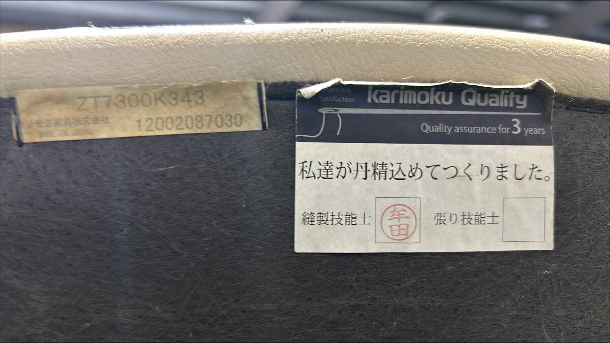 karimoku カリモク 本革ソファ レザー ひとり掛け 白色 karimoku カリモク 本革ソファ レザー ひとり掛け 白色