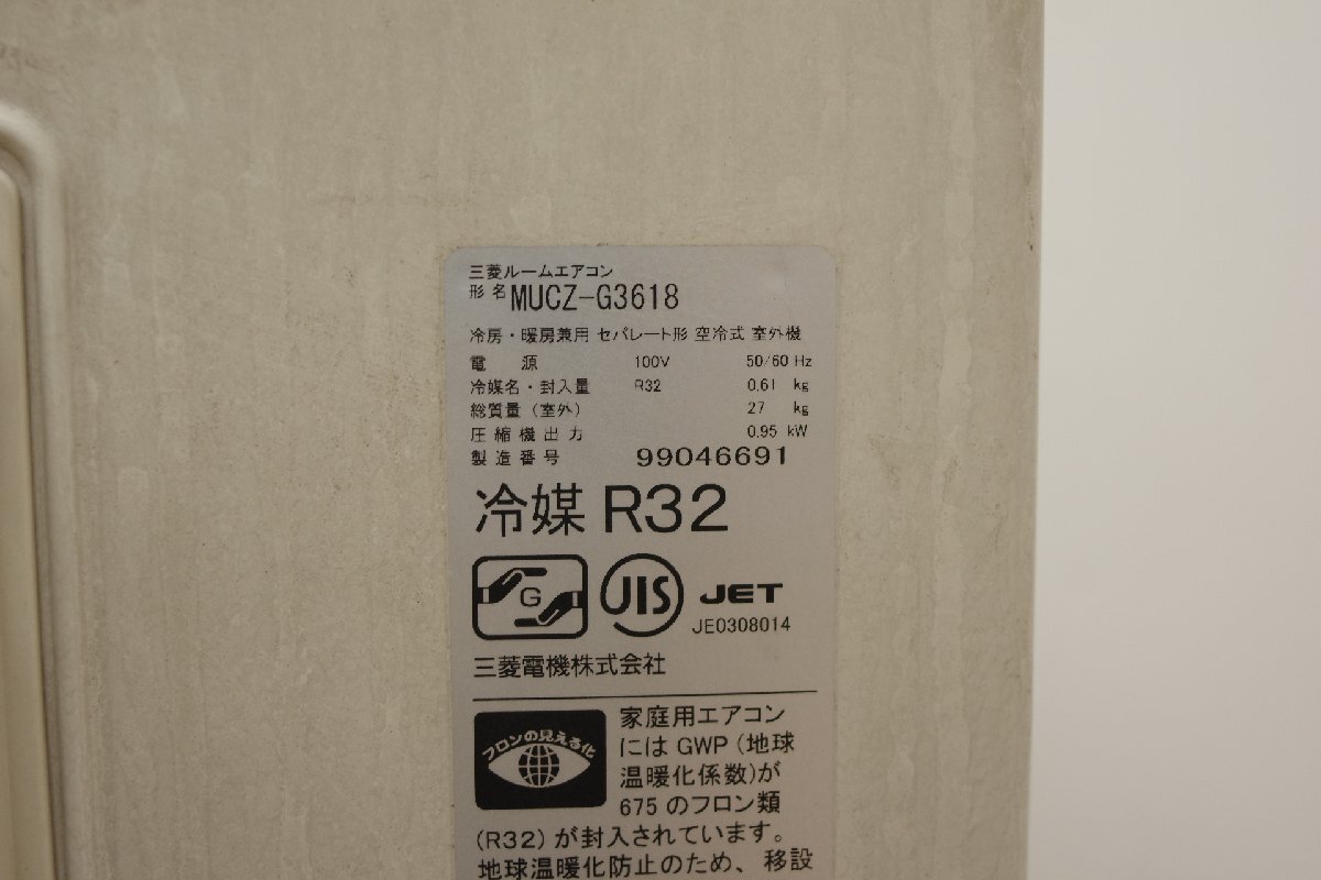 三菱電機(jī) MITSUBISHI ルームエアコン 霧ヶ峰 MSZ-GV3618-W 3.6kw 主に12畳用 2019年制 単相100V GVシリーズ 清掃済 中古 空調(diào) 冷房 暖房