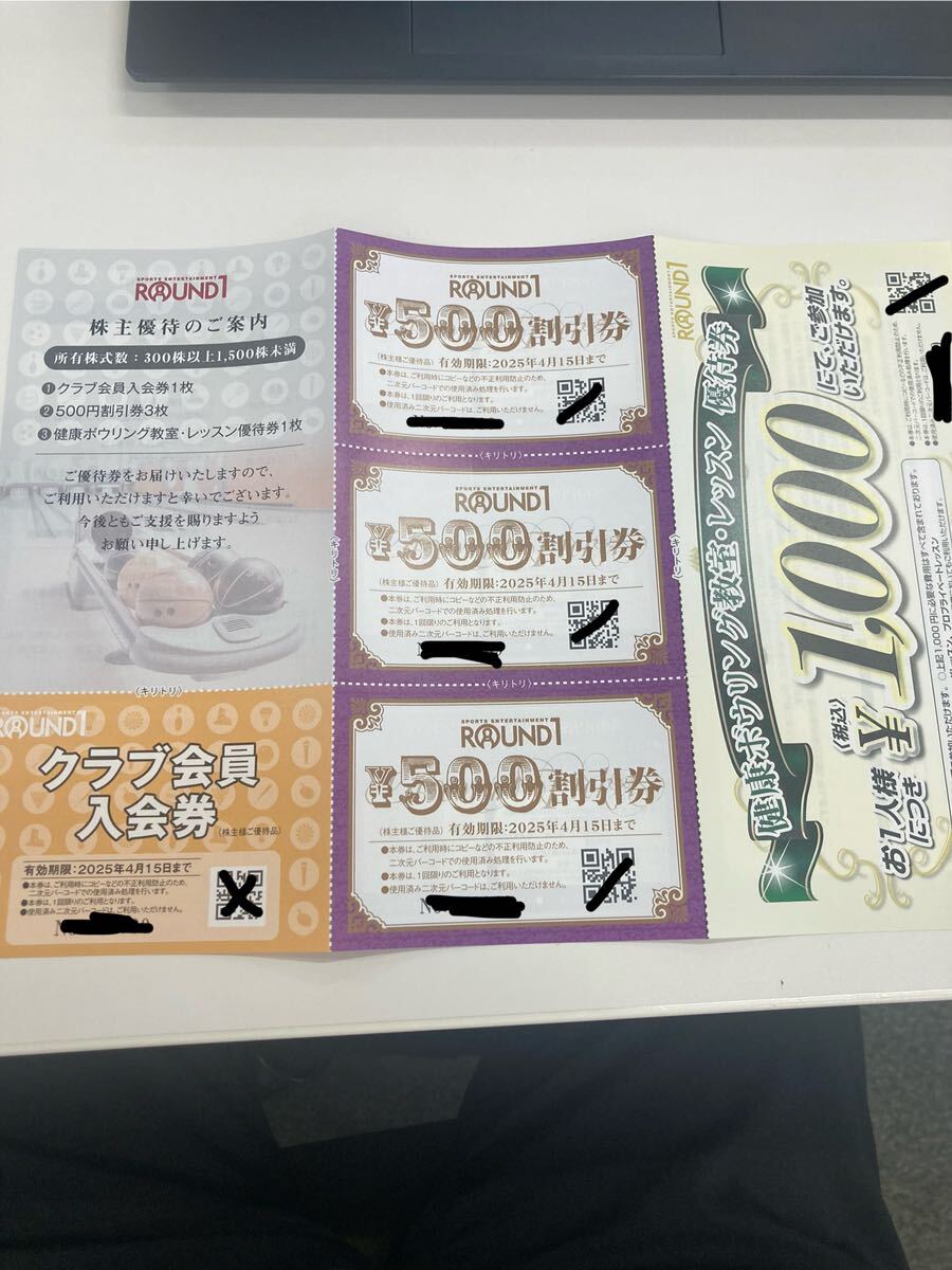 ◇ ラウンドワン 株主優待券 1500円分(500円×3枚)・クラブ会員入会券1枚・健康ボウリング教室レッスン優待券1枚 2025年4月15日まで 未使用