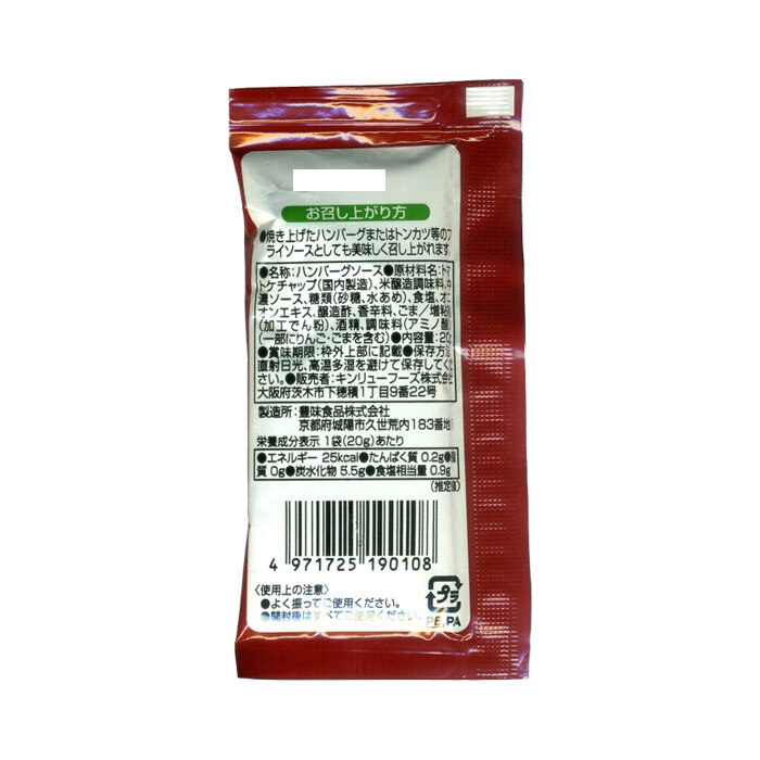  Western food shop san. hamburger sauce 20g tonkatsu * fly also! piece packing gold dragon gold dragon f-z/0108x5 piece set /. vegetable & fruits . enough 