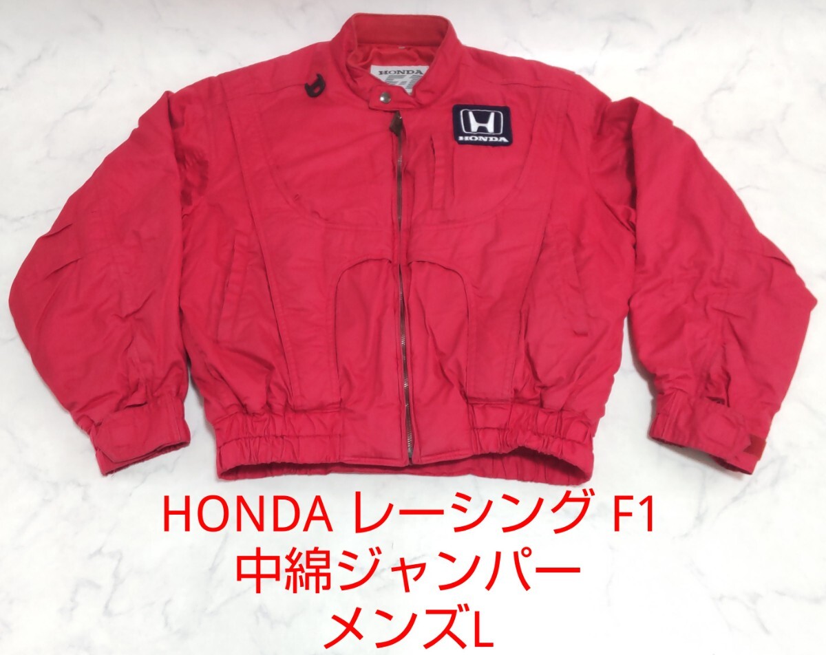 HONDA F1 ホンダ レーシング 中綿 ジャンパー ブルゾン HONDA F1 ホンダ レーシング 中綿 ジャンパー ブルゾン