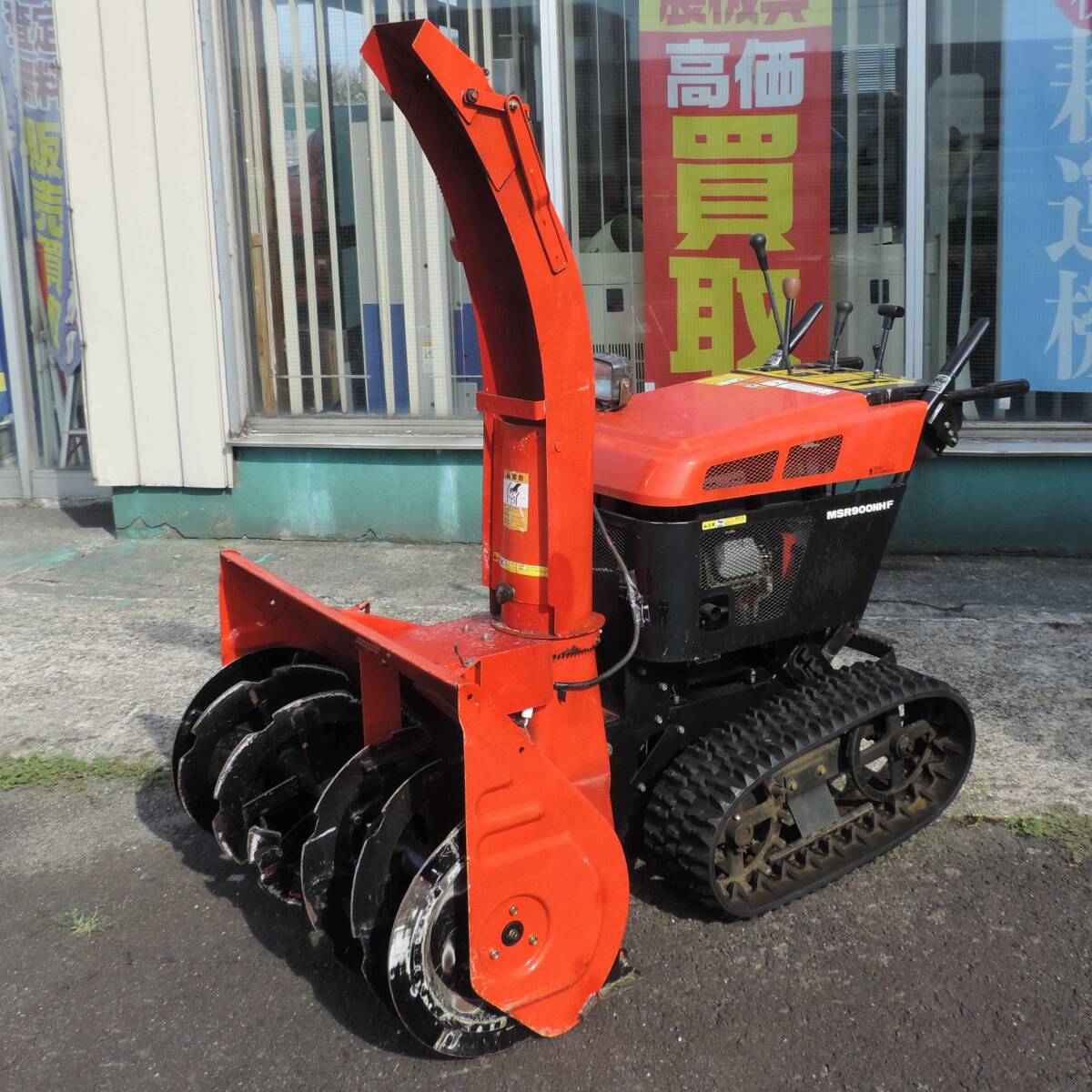 新潟〉三菱 除雪機 MSR-900 NHF 10馬力 セル 除雪幅90cm 新潟〉三菱 除雪機 MSR-900 NHF 10馬力 セル 除雪幅90cm