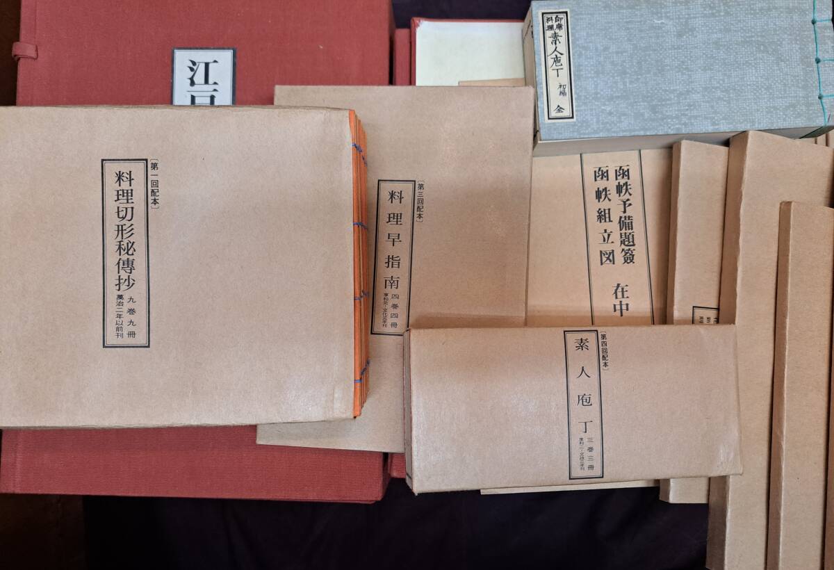 江戸時代料理本集成 臨川書店 全50種115冊 和装本/板前// 江戸時代料理本集成 臨川書店 全50種115冊 和装本/板前//