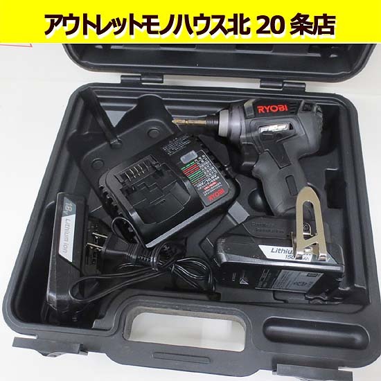RYOBI 18V 充電式インパクトドライバ 　BID-1807L1　コンパクト 充電器/バッテリ2個付き 電動工具 京セラ リョービ 札幌 北20条店