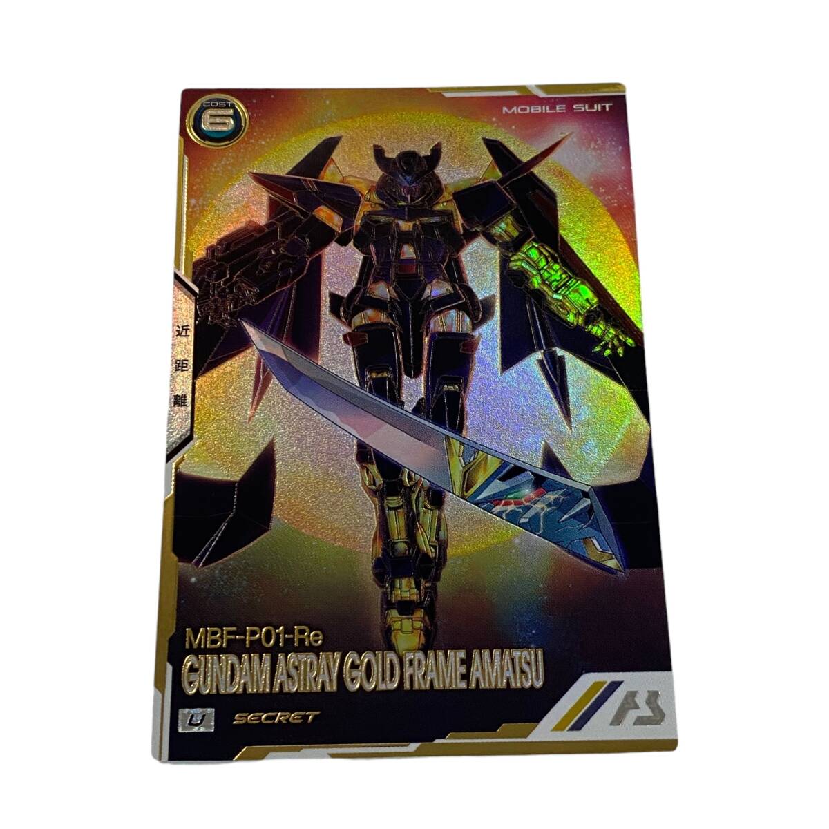 【中古品】 アーセナルベース UT03-030 ガンダムアストレイゴールドフレーム天 SEC版 プレイ用 S73992RF
